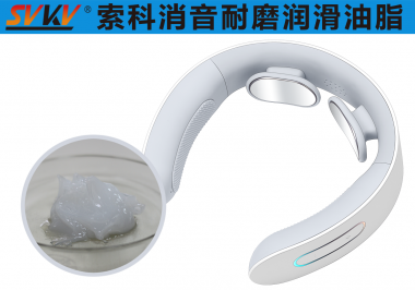 江南平台（中国）颈椎按摩器润滑解决方案
