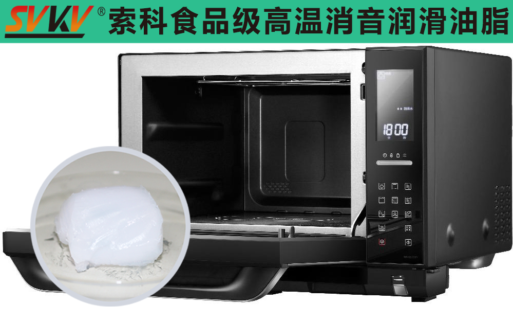 烤箱润滑选江南平台（中国），安全卫生无污染！