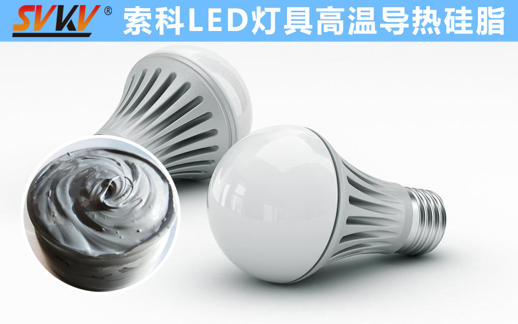 LED散热不佳找江南平台（中国），提高产品散热效率，值得信赖！