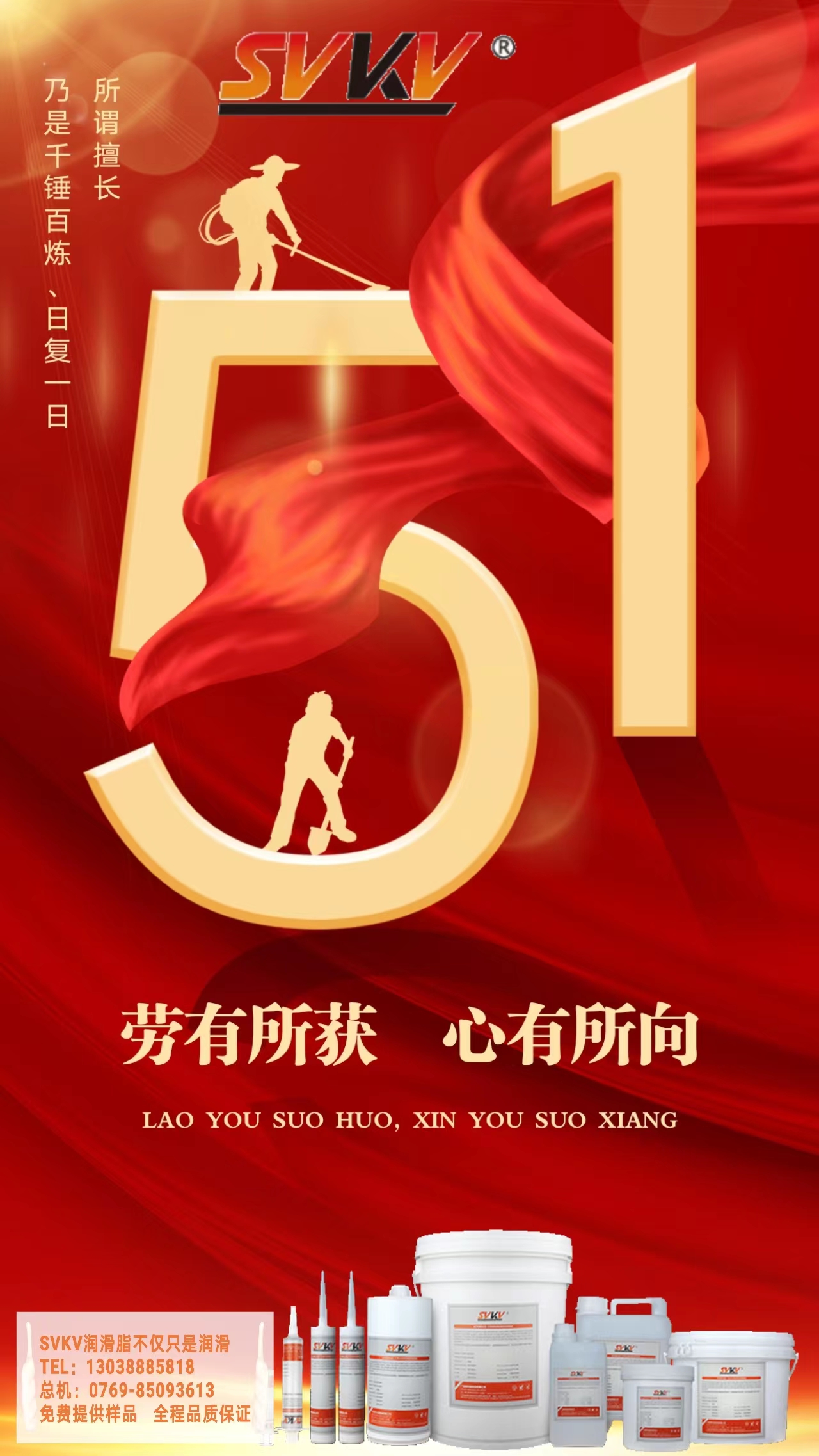 江南平台（中国）润滑|向劳动者致敬，致敬每一个努力的人