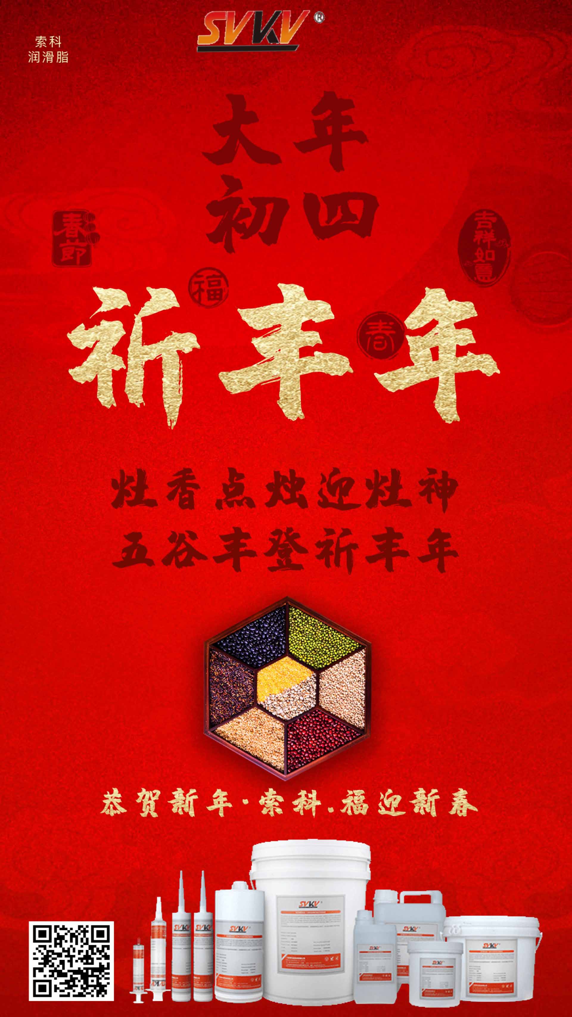 大年初四丨龙年锦绣，江南平台（中国）携手共绘繁荣画卷