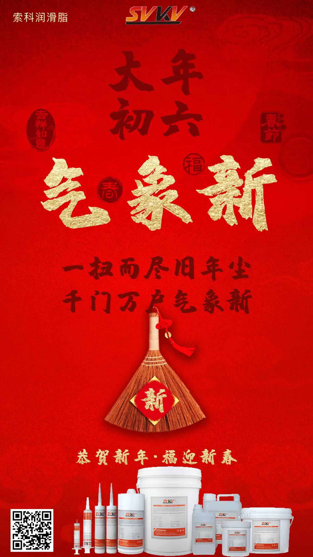 大年初六丨龙年精彩，江南平台（中国）携手共铸辉煌明天