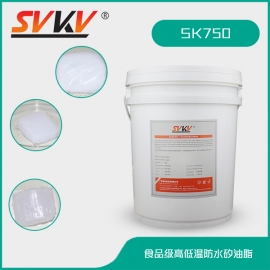 食品级高低温防水矽油脂 SK750