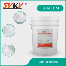 电刷长效润滑油脂 SK908-M