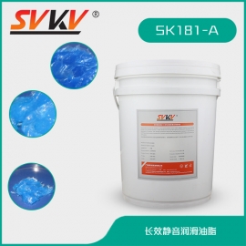 长效静音润滑油脂 SK181-A