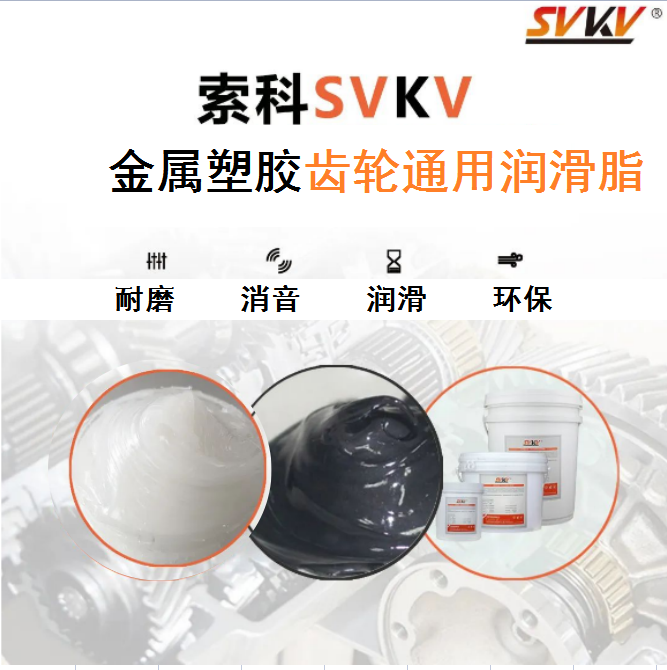 江南平台（中国）告诉你塑胶齿轮润滑脂和金属齿轮不一样